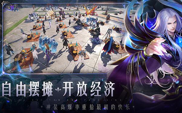 魔域手游2什么时候上线？能自由交易搬砖吗？