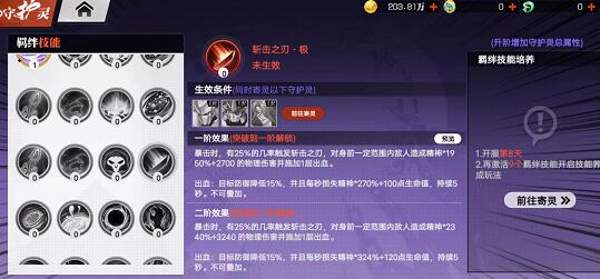 镇魂街：武神觉醒平民玩家守护灵推荐，守护灵搭配攻略