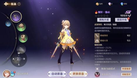 灵契少女战力系统详解，新手如何提升战力