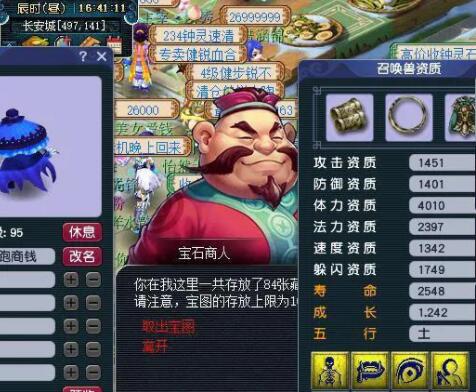 梦幻西游五庄观打图分析，比大唐多500块