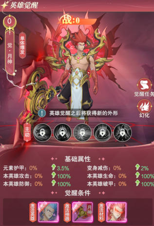 叫我大酋长英雄强度排行榜，谁是T0级英雄？