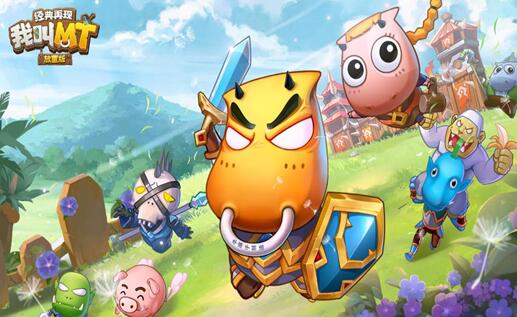 我叫MT：经典再现哪个职业厉害？主角该选哪个？选择建议