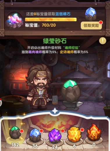 口袋斗罗大陆秘宝需要囤吗？卡关了应该怎么办？