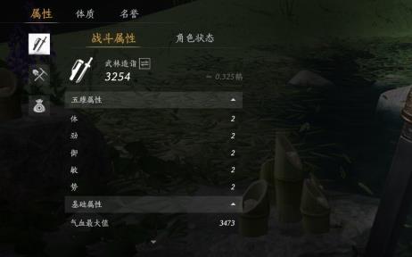 燕云十六声人物属性介绍,角色数值解析 燕云十六声人物属性介绍,角色数值解析