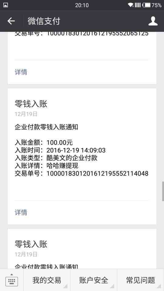 转发文章app1