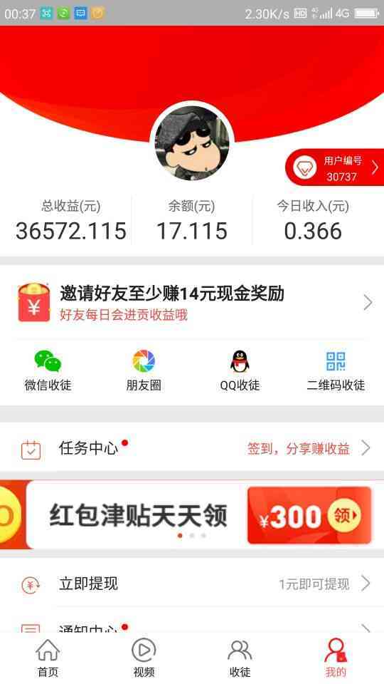 转发文章app1