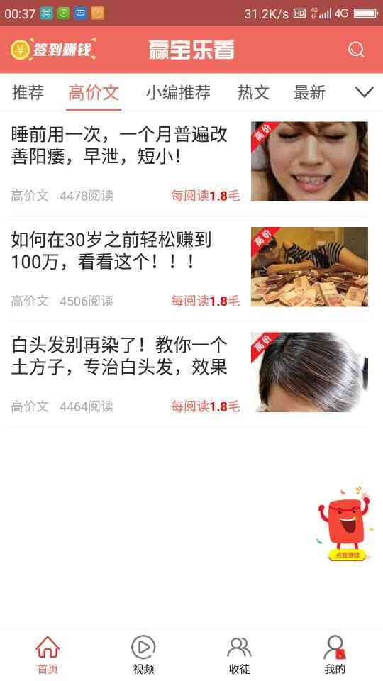 转发文章app1