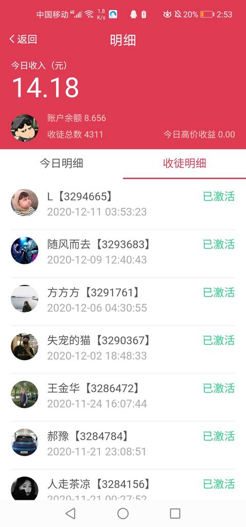 转发文章软件如何赚钱?一年赚了5万的APP