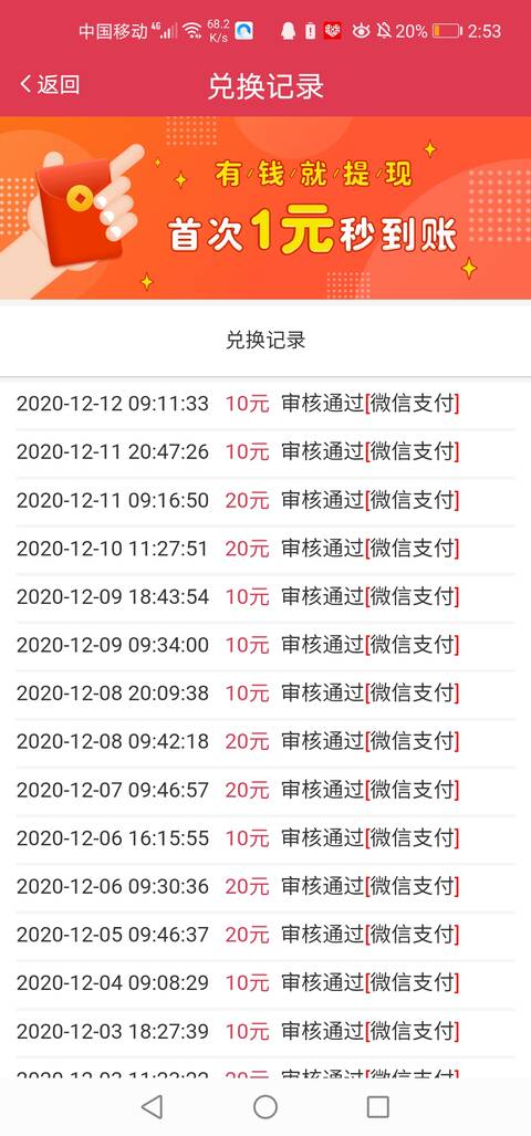 转发文章软件如何赚钱?一年赚了5万的APP