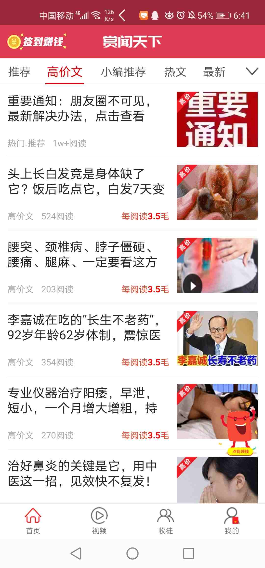 转发文章软件能提现到账吗?小编今天提现到了20元。