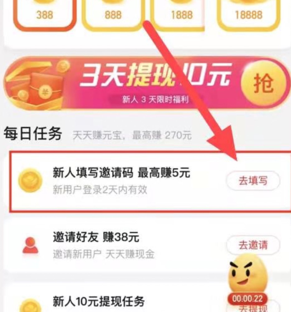 点淘邀请码怎么填呢？点淘邀请码是多少呀