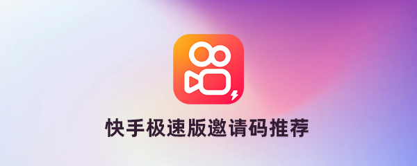 打开快手极速版app;第二步,点击左上角的三条杠;第三步,点击中间的去