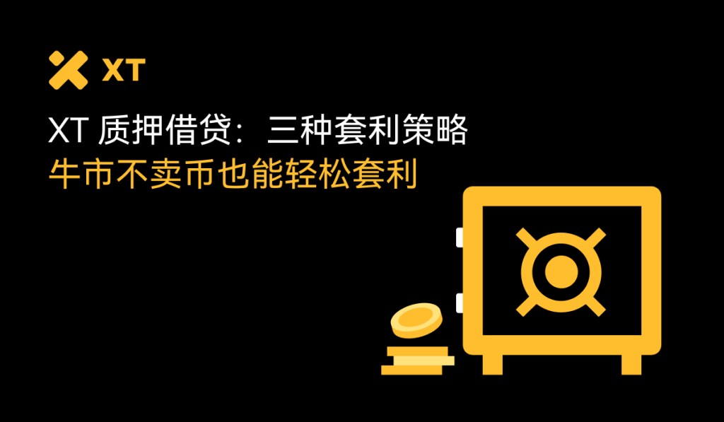 xt-crypto-loans-3-arbitrage-plays-cover-cn