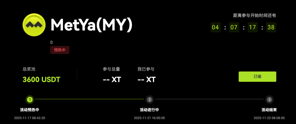 my-xt-airdrop-event-cn