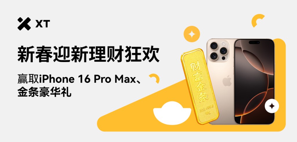 xt-lunar-new-year-earn-event-cn