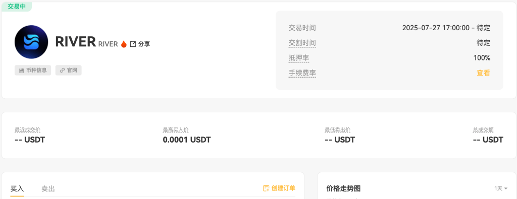 river-usdt-premarket-otc-trading-pair-on-xt-com-cn