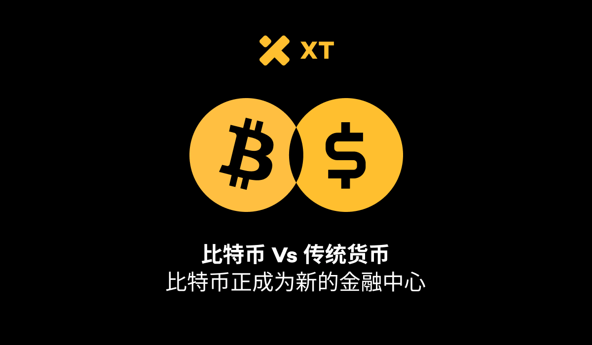比特币与传统货币对比示意图，展示其抗通胀、去中心化结构与BTC/USDT交易趋势