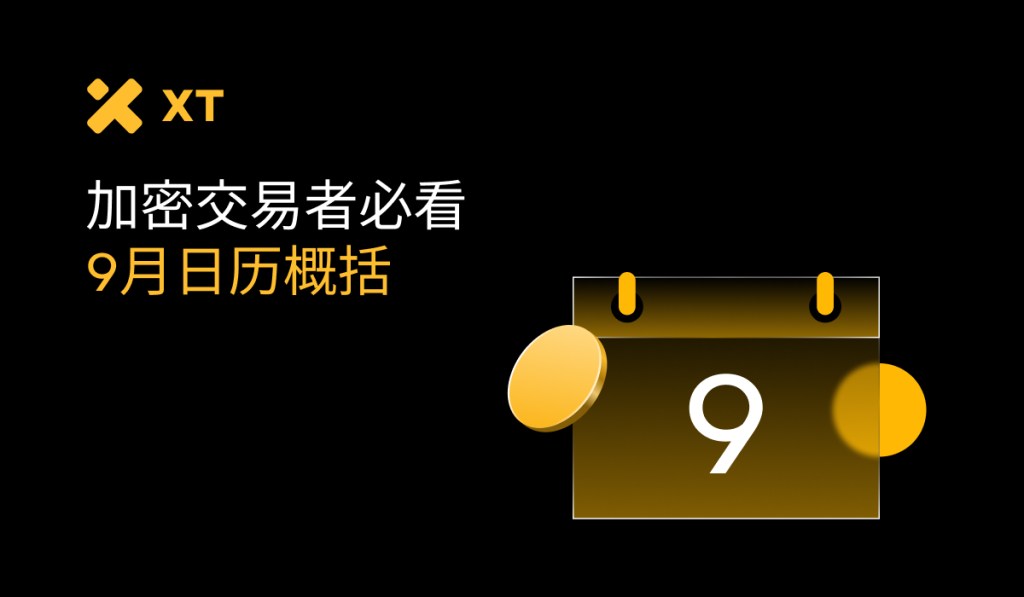 crypto-calendar-september-2025-explained-on-xt-blog-cover-cn