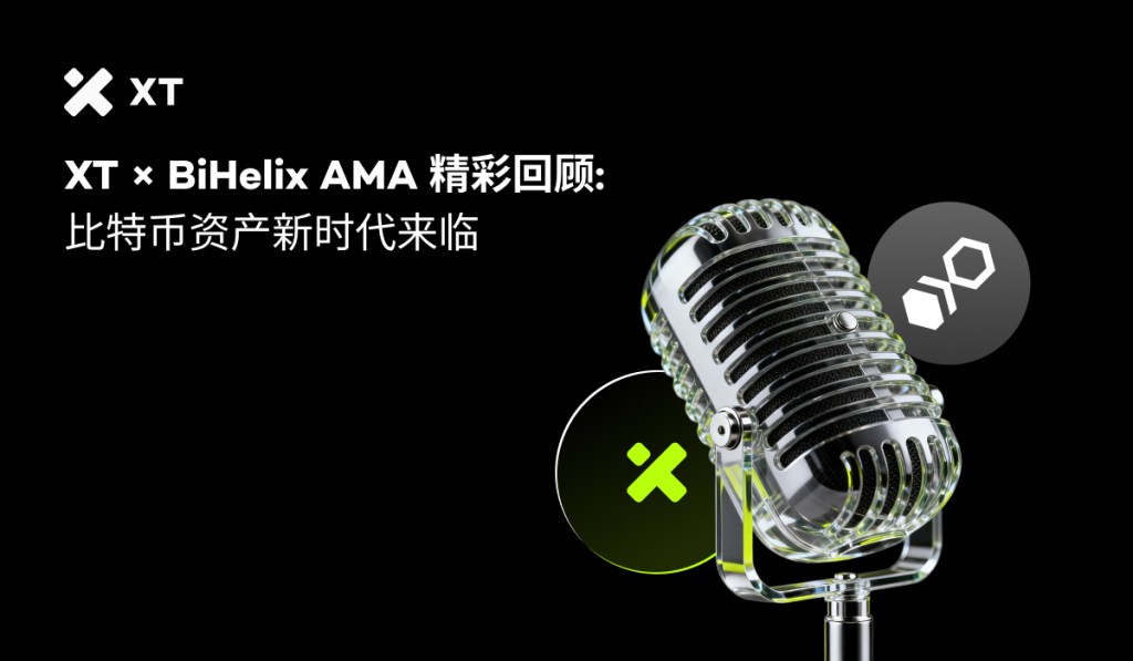 xt-bihelix-ama-recap-bitcoin-rgb-smart-contract-explained-new-cn