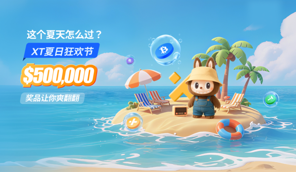 xt-summer-carnival-cover-en