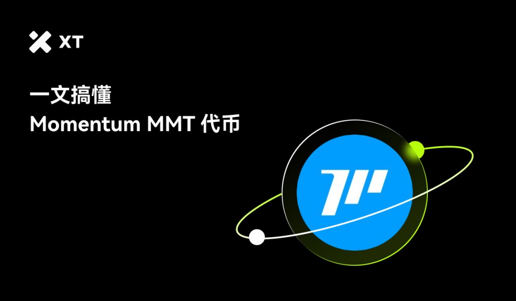 momentum-mmt-explained-cover-cn