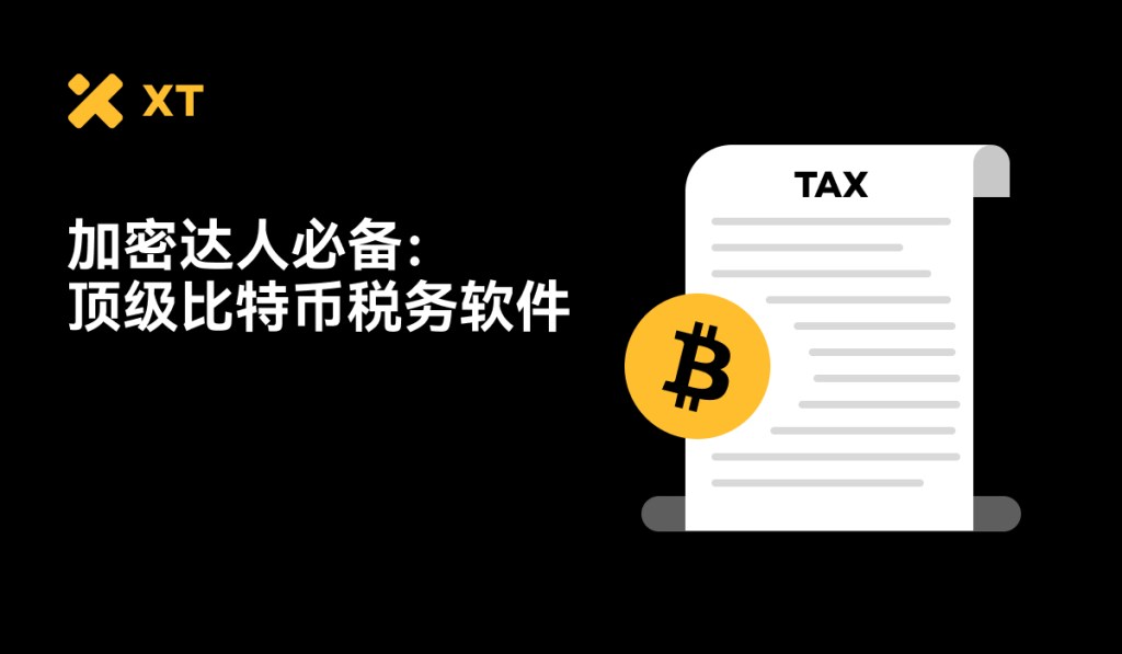 best-bitcoin-tax-software-2025-cover-cn