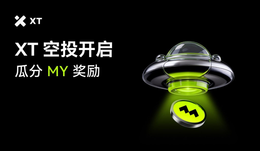 my-xt-airdrop-event-cover-cn
