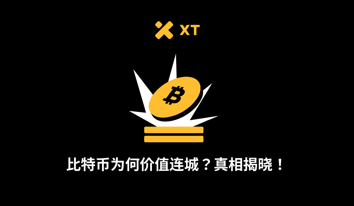 比特币与以太坊价值图示，展示稀缺性、ETF资金流入、价格上涨趋势和机构采用数据（2025年视角）