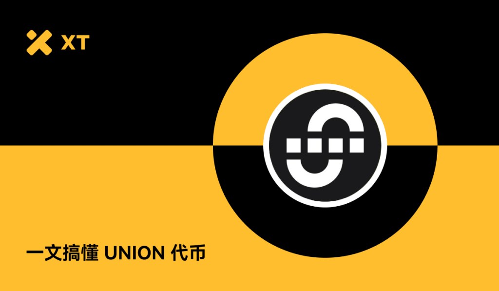 what-is-union-build-and-the-union-token-cover-cn