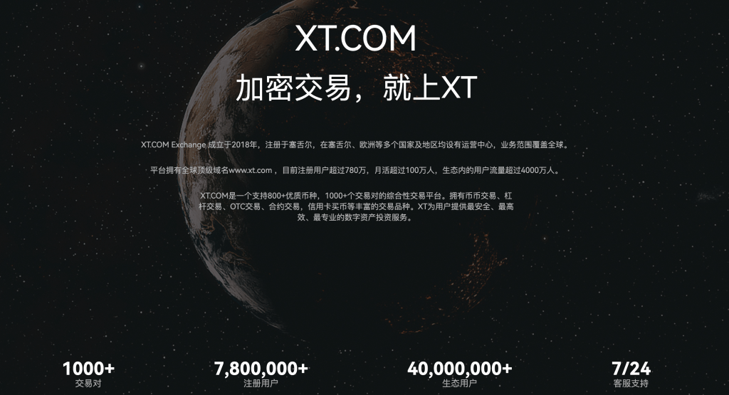 about-xt-com-cn