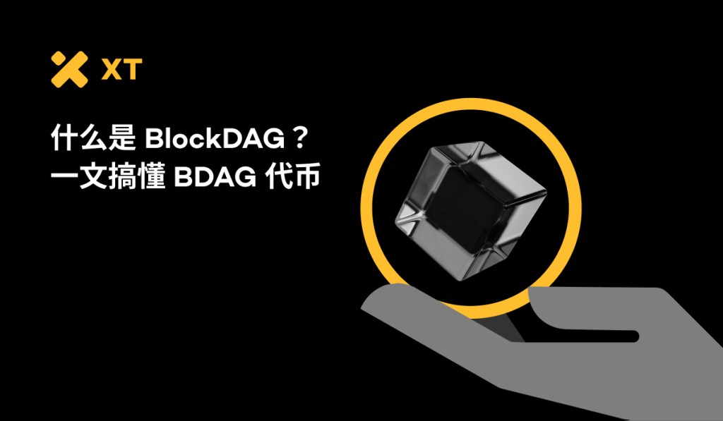 blockdag-bdag-explained-cover-cn