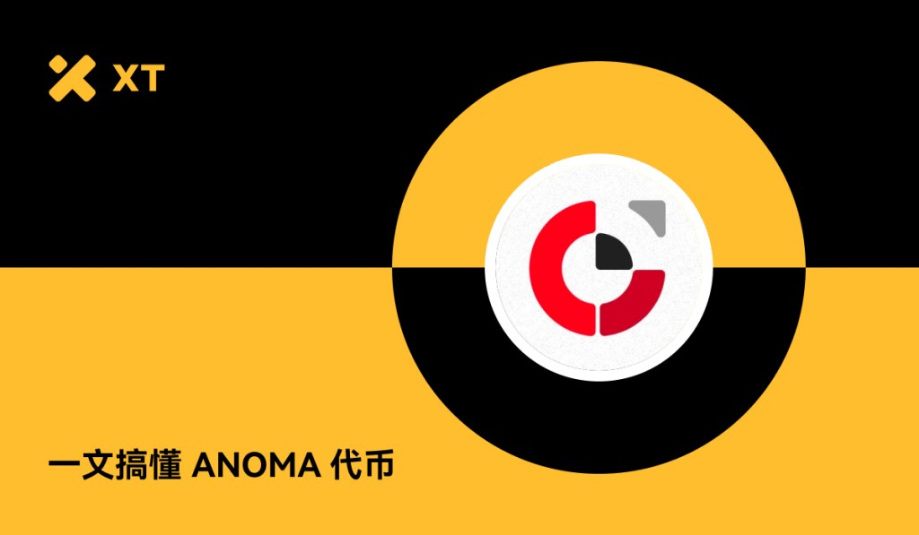 what-is-anoma-and-the-xan-token-cover-cn