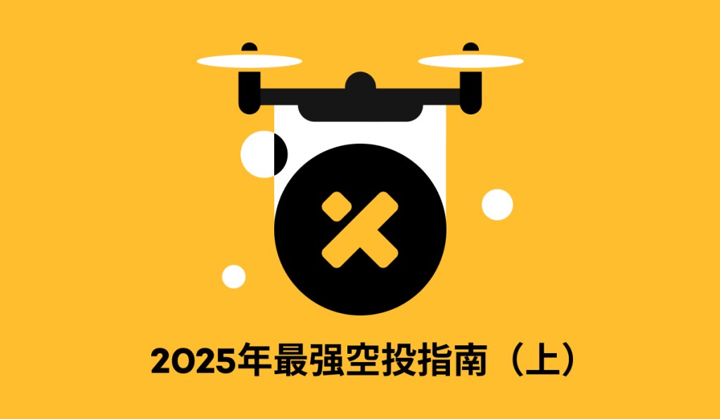2025-top-projects-to-farm-airdrops-cn