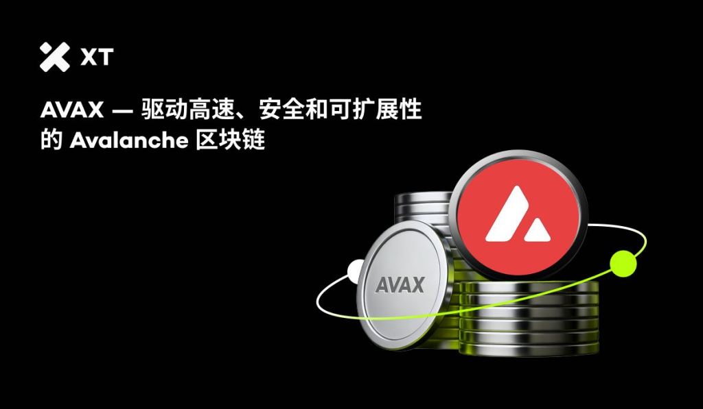 图像展示了AVAX数字货币,背景为黑色,前景中有AVAX和Avalanche的标志性图标及多个硬币,强调其高速、安全和可扩展性的特点。