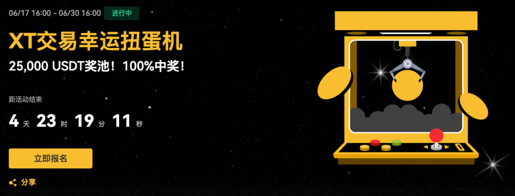 25k-lucky-draw-event-landing-page-2-cn