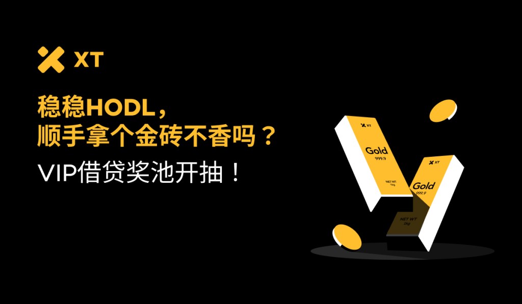 xt-vip-loan-event-cover-cn