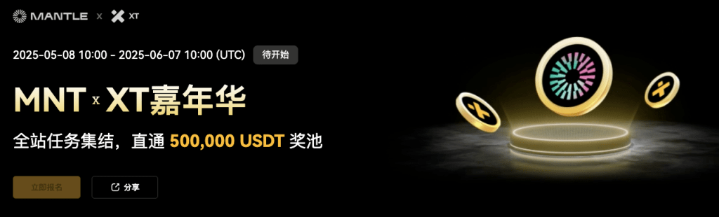 500k-mnt-xt-carnival-landing-page-zh-cn