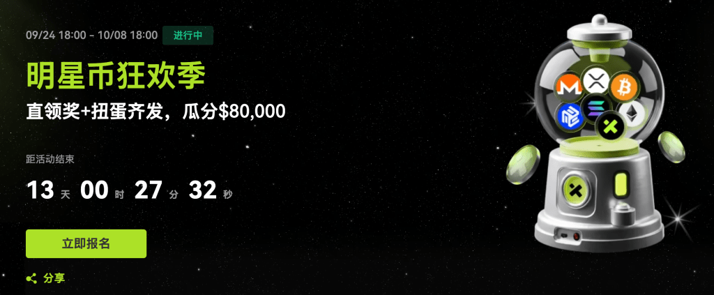 spolight-tokens-festival-landing-page-cn