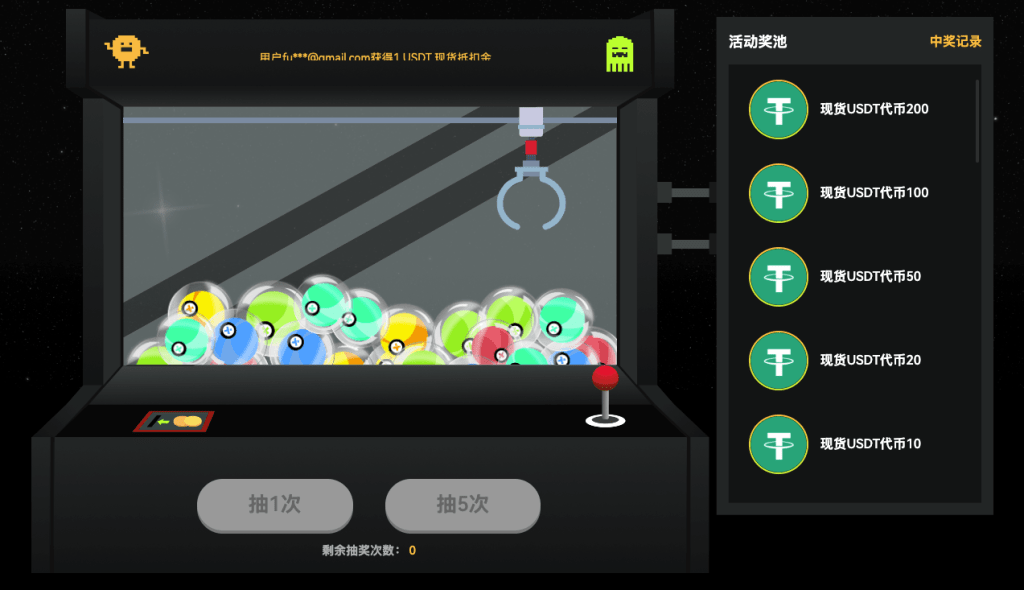 xt-spotlight-tokens-event-lucky-draw-cn