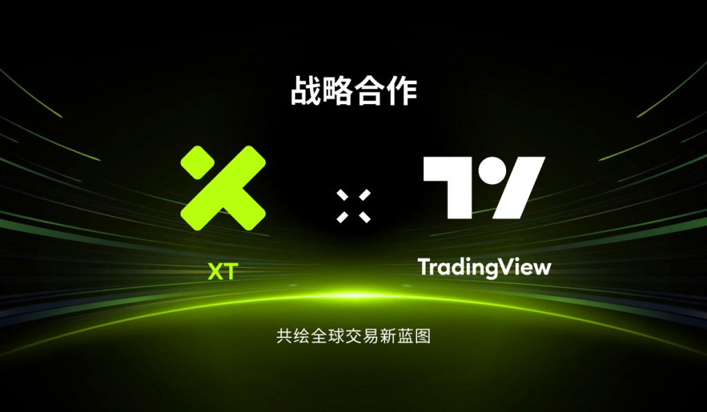 xt-and-tradingview-partnership-cn