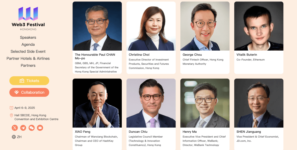 hk-web3-festival-speakers