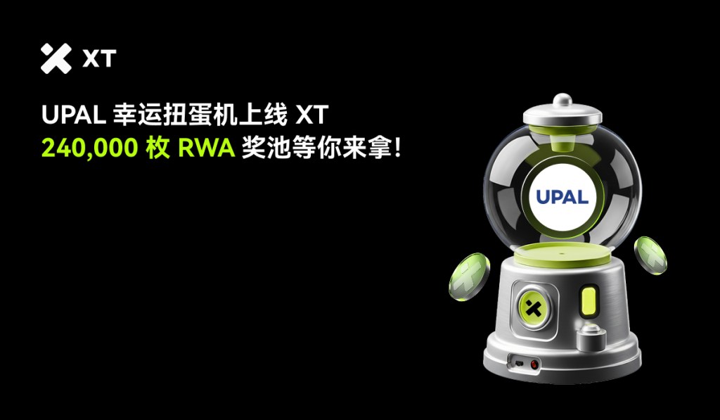 xt-upal-lucky-draw-event-cover-cn