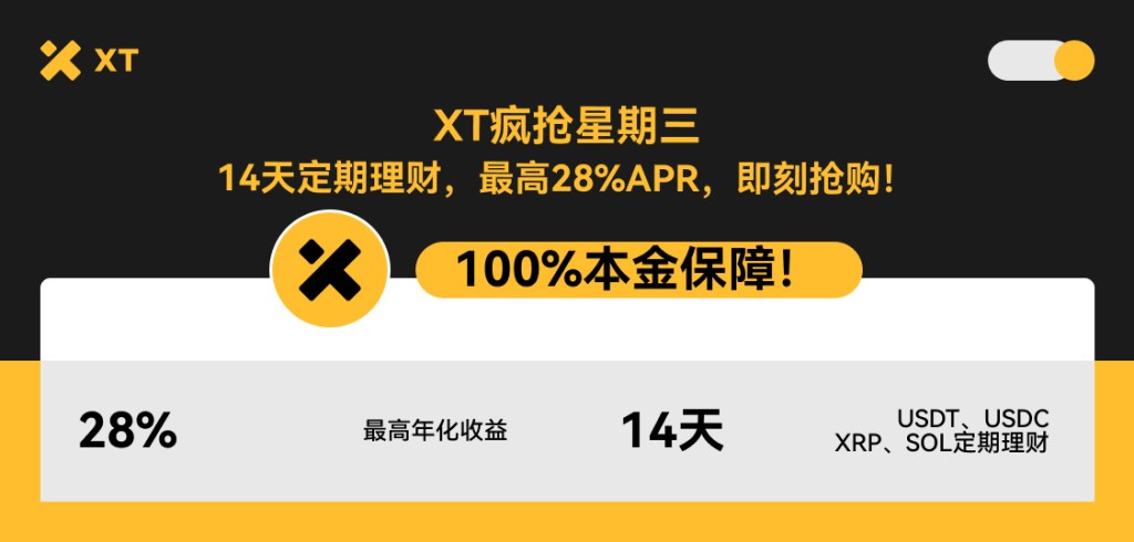 xt-earn-event-cn