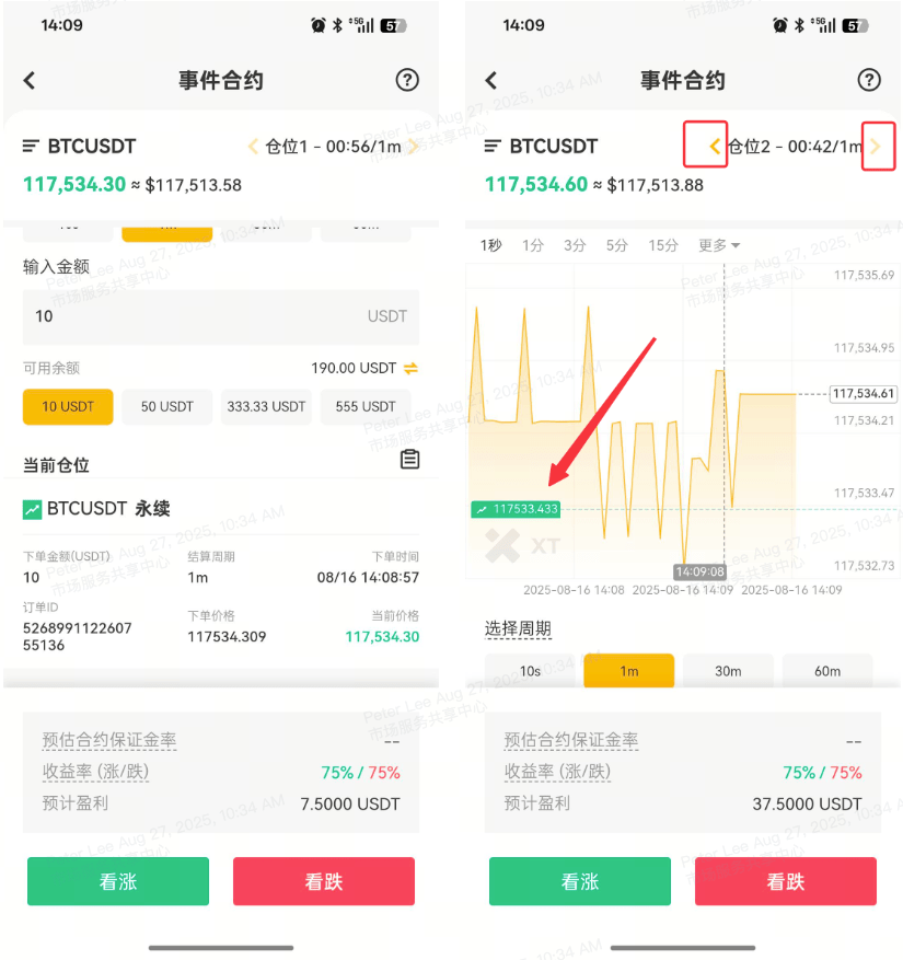where-to-monitor-your-event-contract-trades-on-xt-app-cn