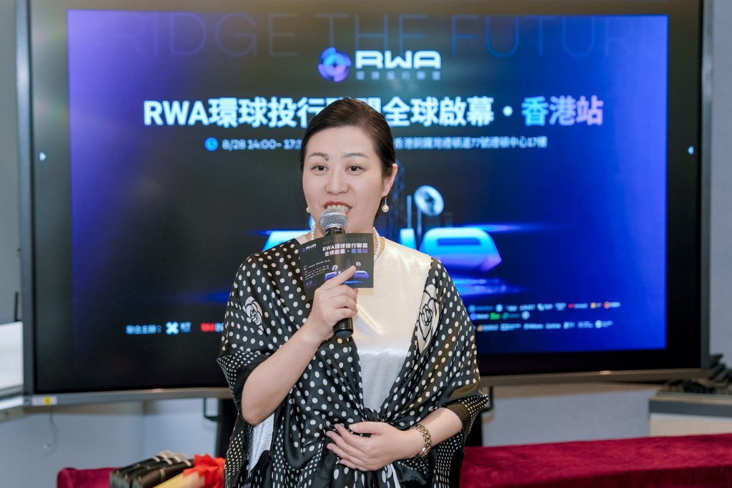 rwa-global-banking-alliance-launch-event-photo-4