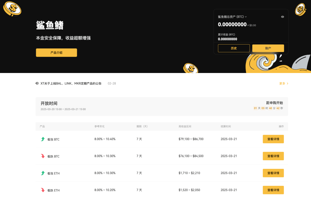 xt-earn-shark-fin-cn