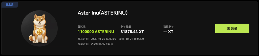 asterinu-xt-airdrop-event-cn