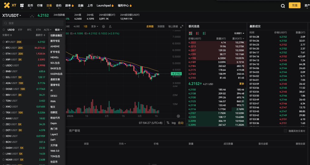 xt-spot-trading-interface-cn