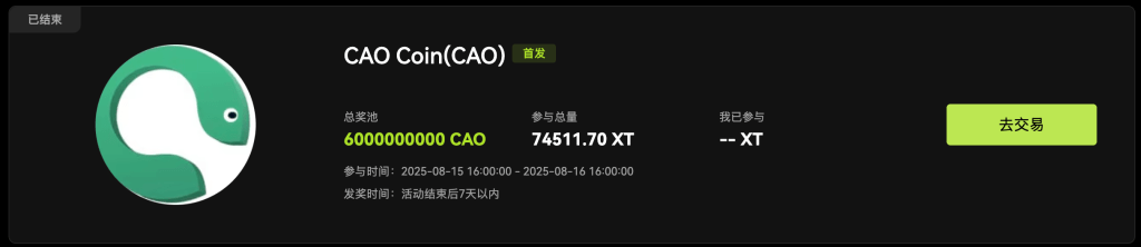 cao-xt-airdrop-event-cn