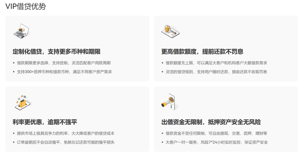 xt-vip-lending-homepage-1-zh-cn